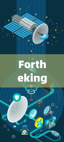 Fortheking可能是一个特定的加速工具或平台,但目前没有足够的信息来确定其具体含义。如果你指的是一个特定的加速软件或工具,建议你直接搜索相关名称,以获取更准确的信息 Fortheking可能是一个特定的加速工具或平台,但目前没有足够的信息来确定其具体含义。如果你指的是一个特定的加速软件或工具,建议你直接搜索相关名称,以获取更准确的信息