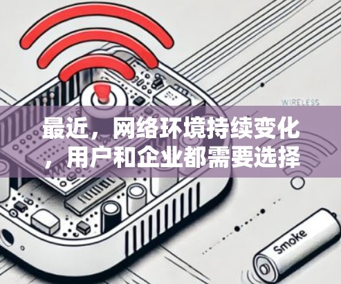 最近,网络环境持续变化,用户和企业都需要选择合适的VPN软件来保障数据安全和传输。以下是一些最新版本的VPN推荐,涵盖不同的需求和应用场景,帮助您找到最适合的解决方案 最近,网络环境持续变化,用户和企业都需要选择合适的VPN软件来保障数据安全和传输。以下是一些最新版本的VPN推荐,涵盖不同的需求和应用场景,帮助您找到最适合的解决方案