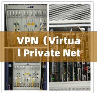 VPN(Virtual Private Network,VPN)是一种通过网络加密来实现内部通信的网络技术,旨在保护用户数据的安全和隐私。以下是一些关于VPN安全的关键点 VPN(Virtual Private Network,VPN)是一种通过网络加密来实现内部通信的网络技术,旨在保护用户数据的安全和隐私。以下是一些关于VPN安全的关键点