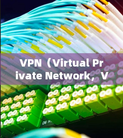 VPN(Virtual Private Network,VPN)和SSS(Secure Sensitive Service)是两种不同的技术用于VPN,它们在功能和应用场景上有不同的区别 VPN(Virtual Private Network,VPN)和SSS(Secure Sensitive Service)是两种不同的技术用于VPN,它们在功能和应用场景上有不同的区别