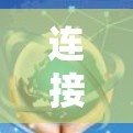 连接到VPN却无法访问,这些原因你可能不知道,解决方法都在这里! 连接到VPN却无法访问,这些原因你可能不知道,解决方法都在这里!