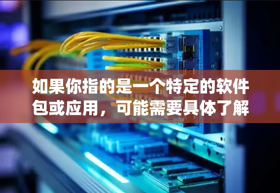 如果你指的是一个特定的软件包或应用,可能需要具体了解它的功能和用途,以便提供更准确的指导。如果你有更多关于百灵vpn安卓的具体问题,比如如何安装、配置或使用,可以提供更多细节,我会尽力帮助你 如果你指的是一个特定的软件包或应用,可能需要具体了解它的功能和用途,以便提供更准确的指导。如果你有更多关于百灵vpn安卓的具体问题,比如如何安装、配置或使用,可以提供更多细节,我会尽力帮助你