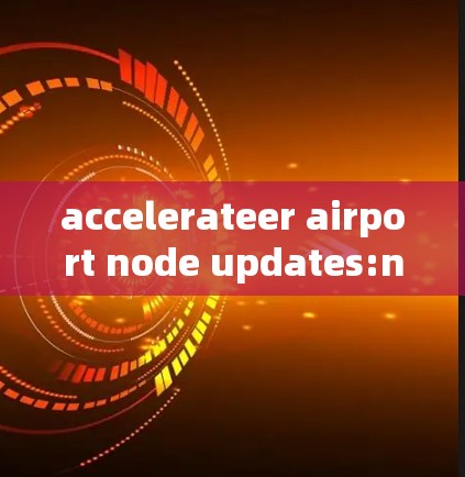 accelerateer airport node updates:new standards drive future of aviation