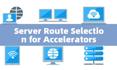 Server Route Selection for Accelerators Server Route Selection for Accelerators