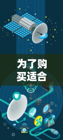为了购买适合自己的加速器服务器节点，以下是一个分步骤的建议