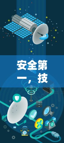 安全第一，技术领先—国际用户VPN选择